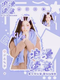 刘耀文：浪漫续意