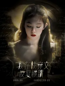 边伯贤：我在快穿文反复横跳