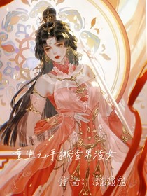 重生之手撕渣男渣女