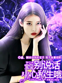 TF家族：宝贝别说话小心私生哦