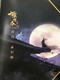 羡羡的父尊