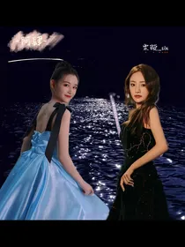 ——阿肆——