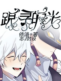 光遇之跟寻的光