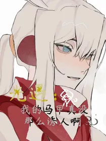 光遇：我马甲真没那么诱人啊？