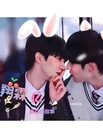 翔霖：亿点点小故事