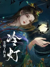 冷灯