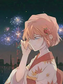 名柯：墨九烟的白日梦