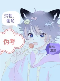 伪考