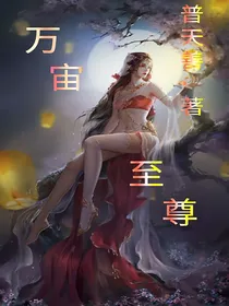 万宙共主
