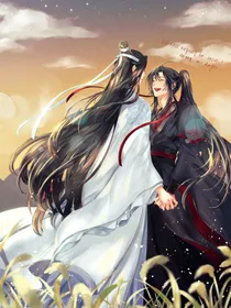 魔道：姐夫叽和小舅子羡