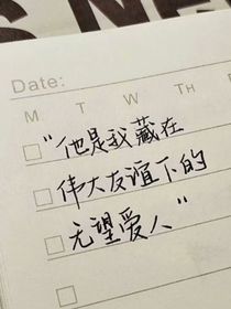 短暂的喜欢