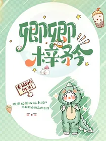 卿卿梓衿