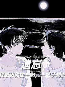 遗忘Teenager