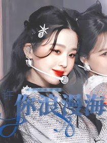 泰版流星花园：许你浪漫海