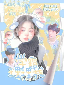 朱志鑫：学霸理理我