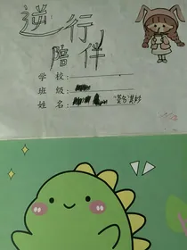 逆行陪伴