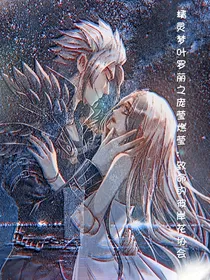 精灵梦叶罗丽之庞莹燃莹：致命的彼岸花协会