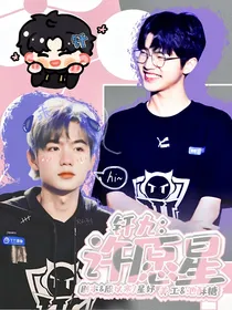 钎九：许愿星
