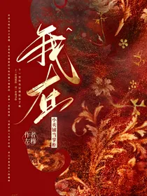 我在小卖铺当掌柜