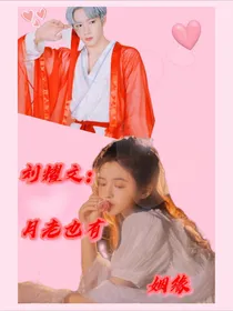 刘耀文：月老也有姻缘