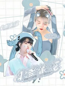 季衍文封面铺