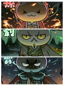 如果历史是一群喵之地球奇遇