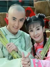 还珠格格之两情相悦