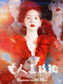 泰版流星花园：无人区玫瑰