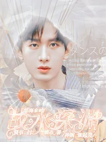怒海秦岭：故水深渊