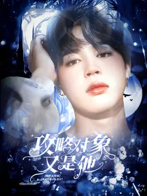 朴智旻：攻略对象又是他？