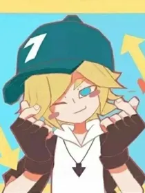 创世：回归