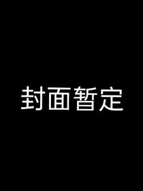 第五人格：鑫玖今天发糖了吗？