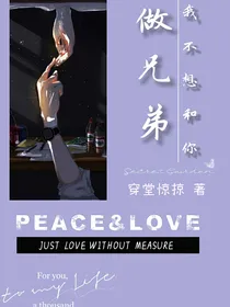 我不想和你做xd