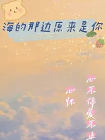 TNT：海的那边原来是你