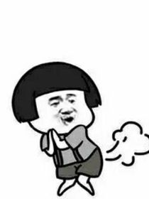 张小铖放屁记