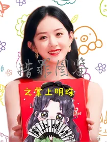 猎罪图鉴之掌上明珠