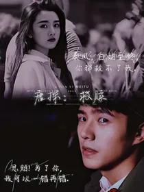 唐探：救赎