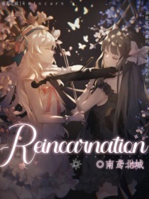 Reincarnation（BE版）