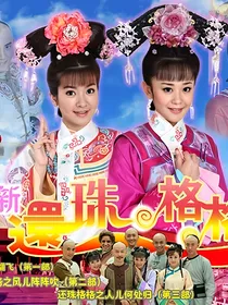 榕燕相生恋