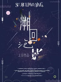 第五人格摄香：溯回泡影