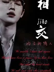宋亚轩：相交线1