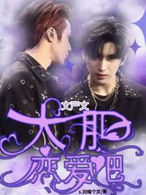 文严文：大胆恋爱吧