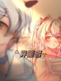 喜美：异能者