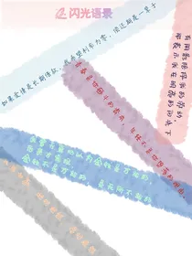 闪光语录……