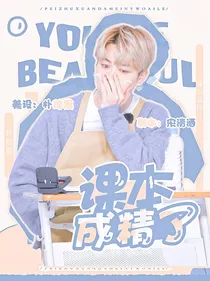 BTS：课本成精了