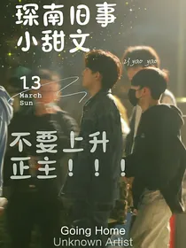 大胆总裁与他的惜命娇妻