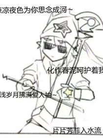 凹凸世界之玉玉