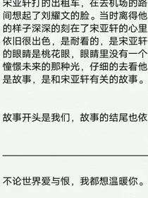故事的开头是我们