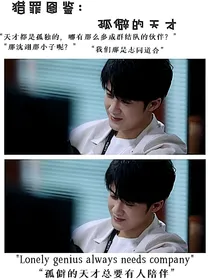 猎罪图鉴：孤僻的天才