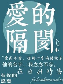 在日升时告白